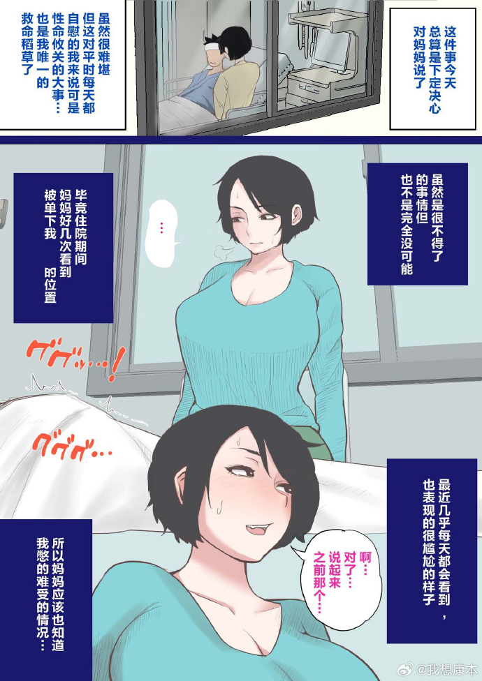 最新母亲本子彩漫画的魅力及其深远影响