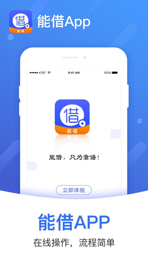 随意借App最新版，便捷借贷新时代的首选