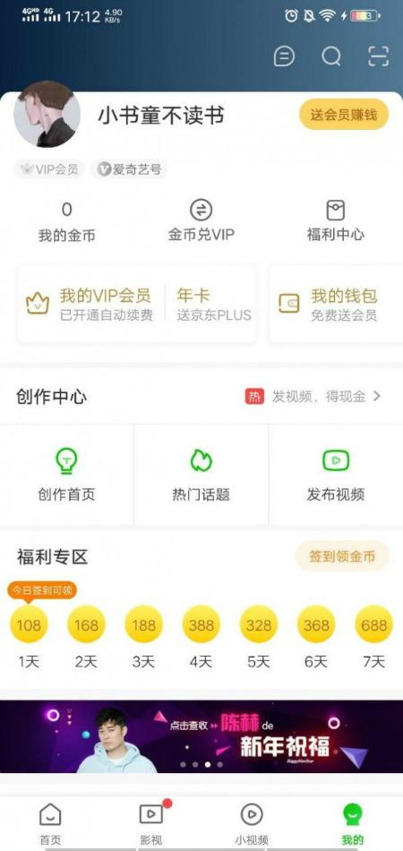 爱奇异最新体验之旅，下载与安装指南