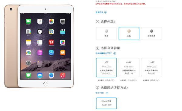 苹果最新款iPad，技术与设计的极致融合