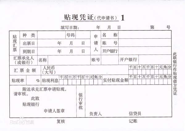 银行承兑汇票最新规定及其对企业融资和市场的影响