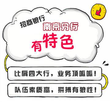 南京最新招聘信息概览 2017年招聘市场概览