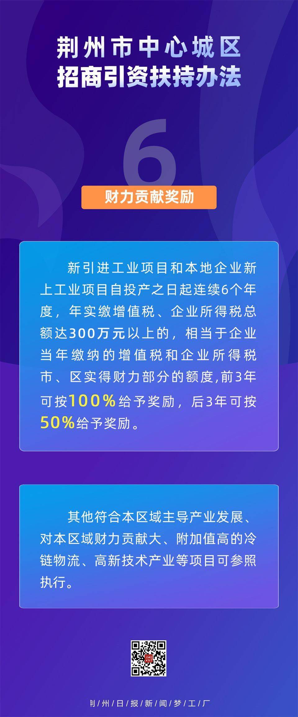 最新招商引资办法，推动经济发展的新引擎