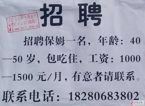 昆明保姆招聘最新动态，市场现状、需求与趋势深度解析