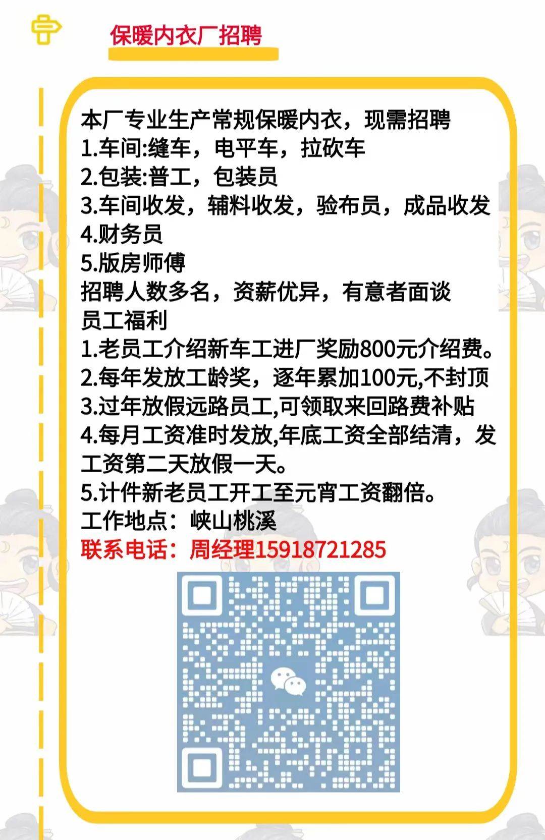 麻屯周边招聘动态与职业机会深度解析