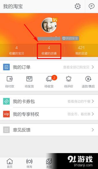 淘宝App最新版，用户体验全面升级革新之旅