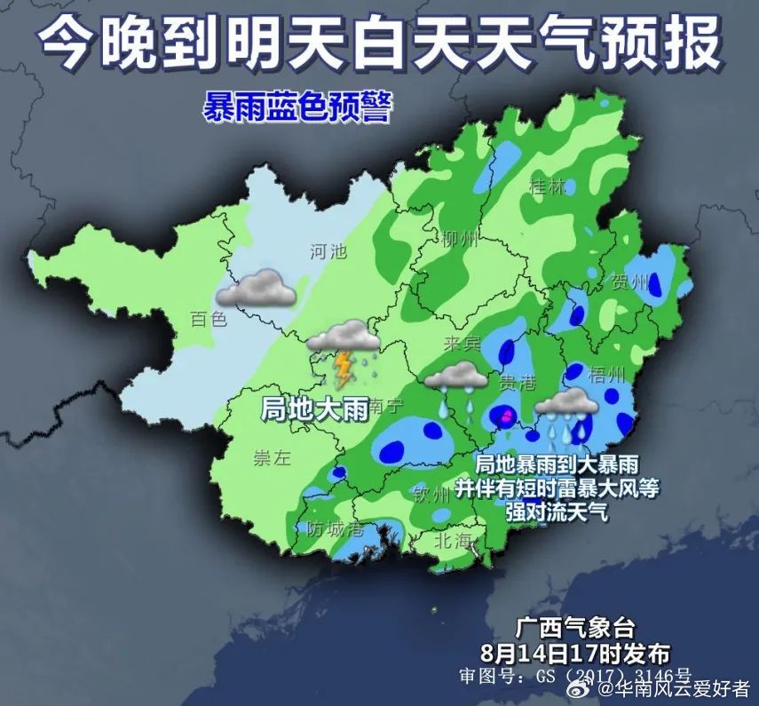 北部湾天气预报最新报告概览