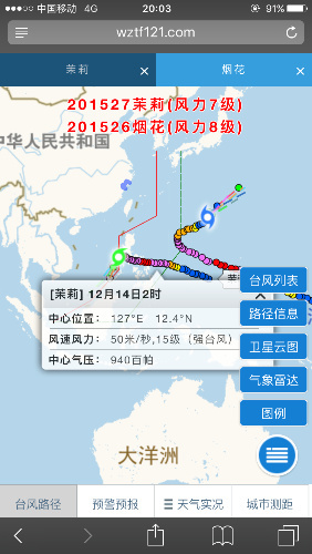 台风最新动态与路径分析报告