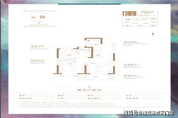 官台园区最新招聘全览信息