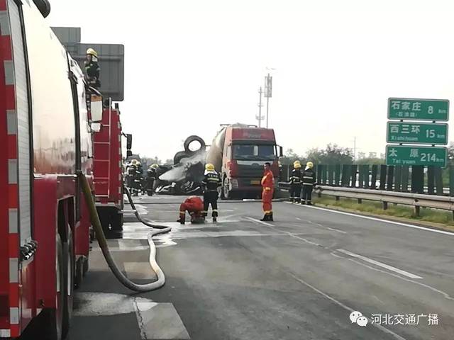 河北高速事故最新通报