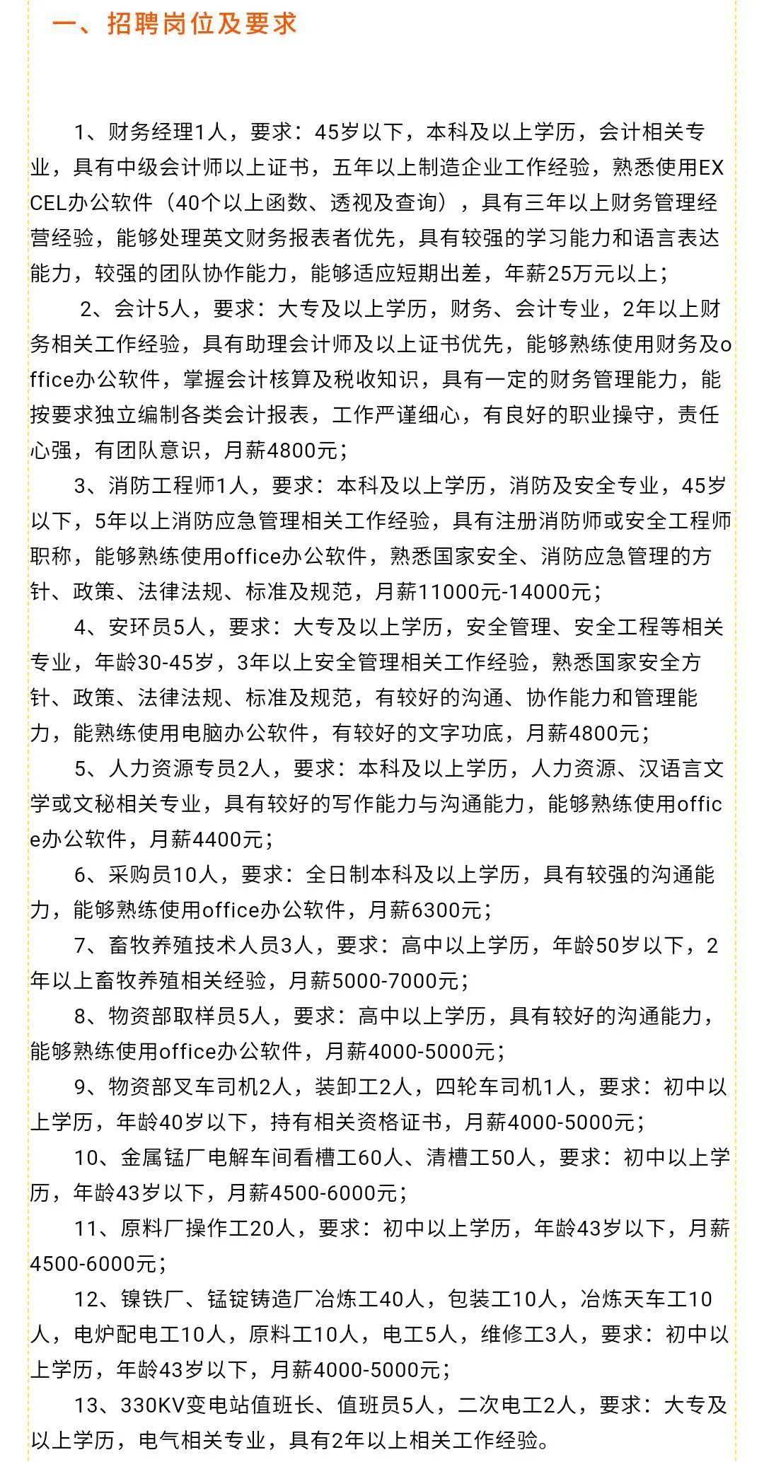 会昌最新招聘资讯概览，2017年招聘信息汇总