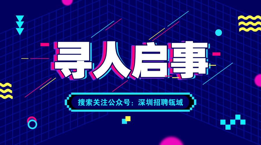 深圳宝安区最新招聘动态及其影响分析