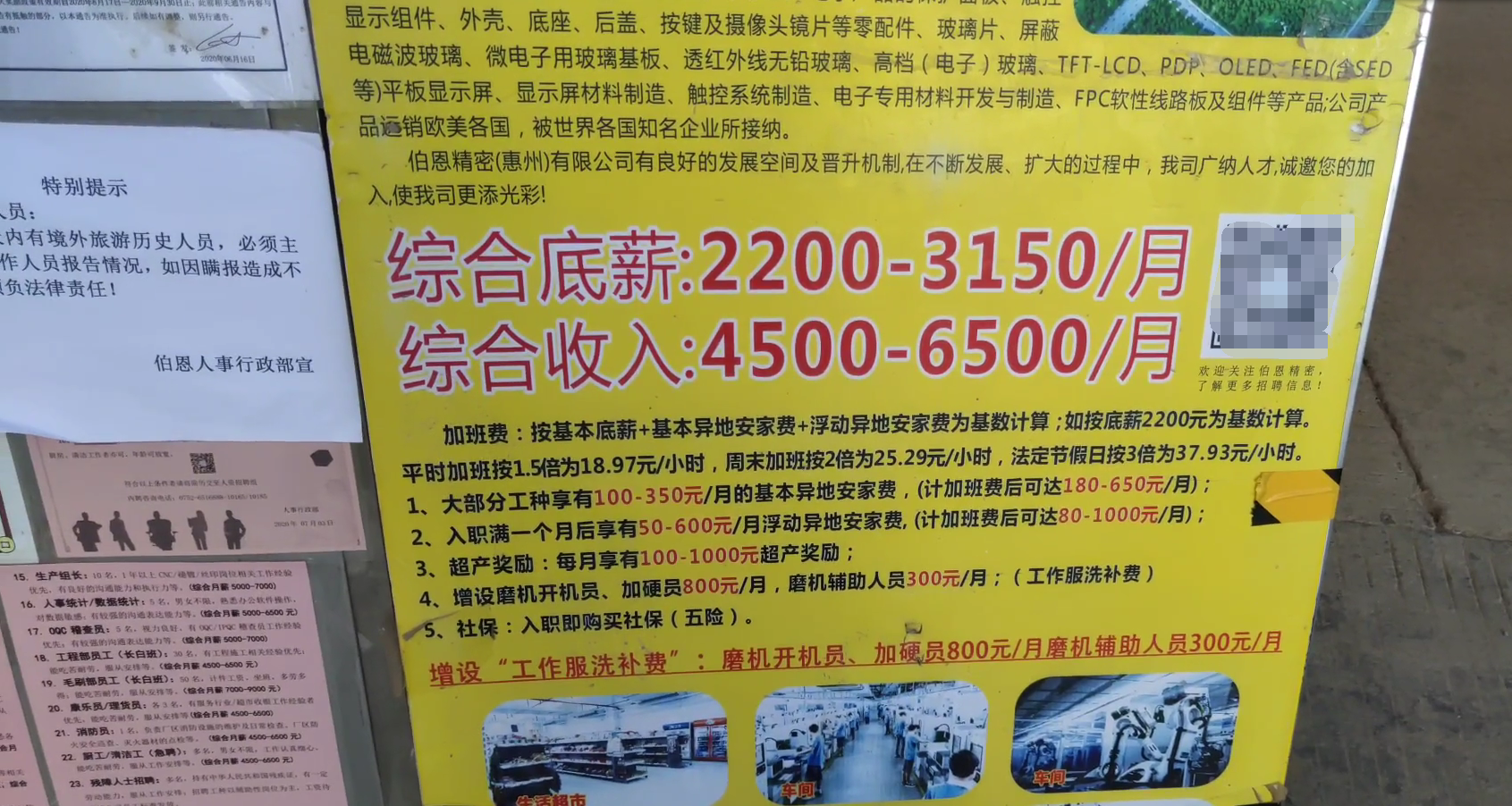 惠州恒都最新招聘信息详解