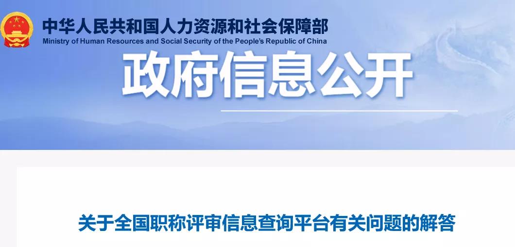 山东职称评审最新消息全面解读与解析