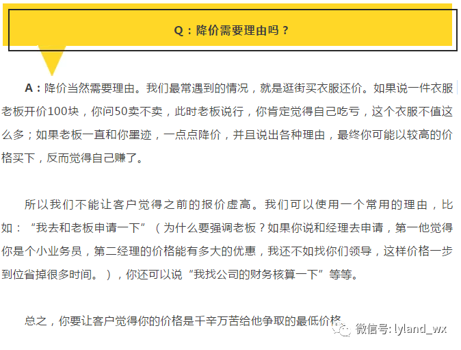 客户反馈价格贵深度解析与重塑价值策略之道